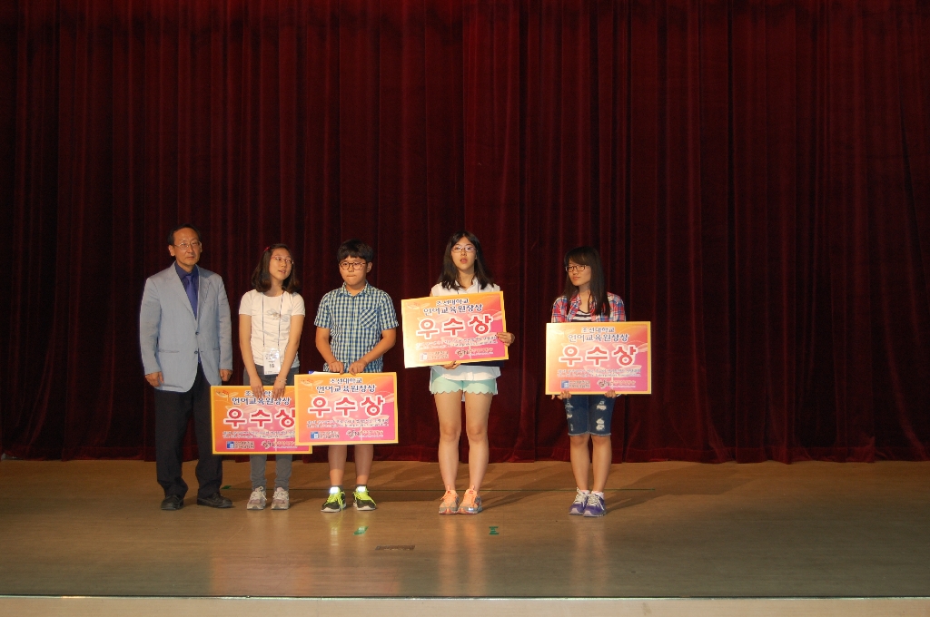 제5회 광주광역시 주니어 영어통역사 선발대회