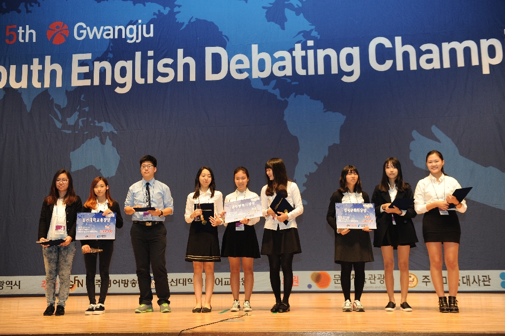 제 5회 광주광역시 전국 청소년 영어토론대회 중등부