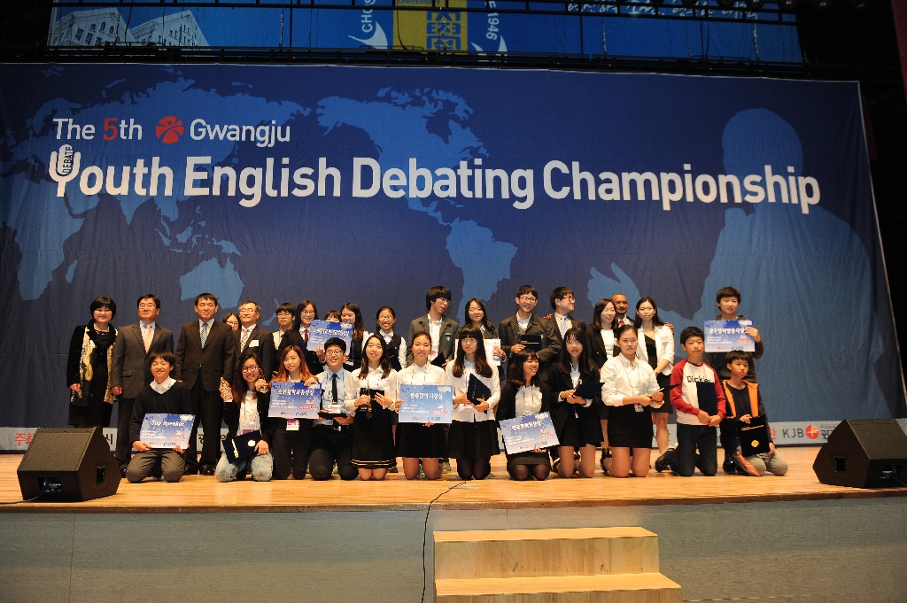 제 5회 광주광역시 전국 청소년 영어토론대회 중등부