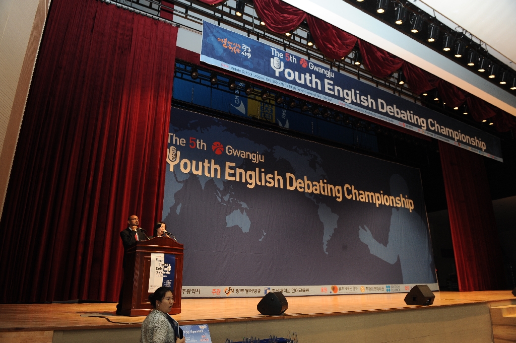 제 5회 광주광역시 전국 청소년 영어토론대회 중등부
