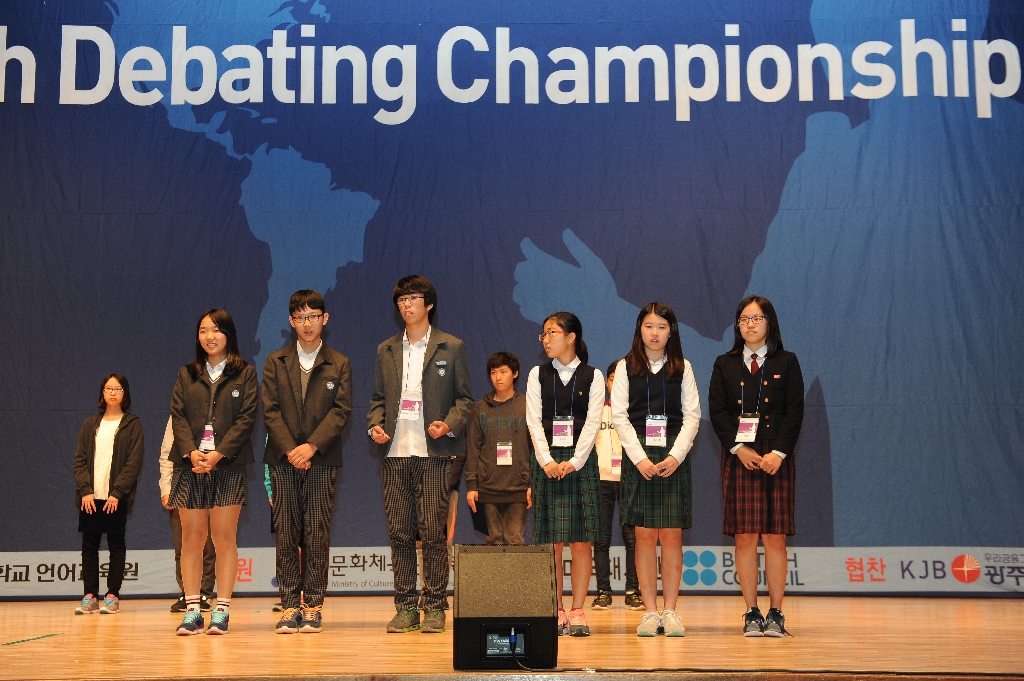 제 5회 광주광역시 전국 청소년 영어토론대회 중등부
